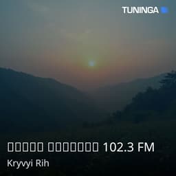 Радіо Кривбас 102.3 FM