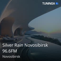 Silver Rain Novosibirsk 96.6FM