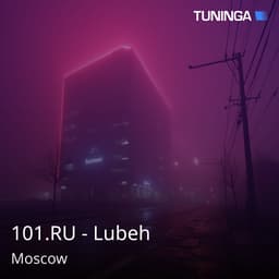 101.RU - Lubeh