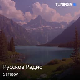 Русское Радио
