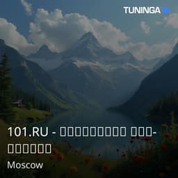 101.RU - Татарская Поп-музыка