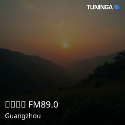 增城电台 FM89.0
