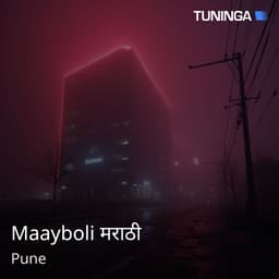 Maayboli मराठी