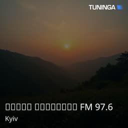 Радіо Культура FM 97.6