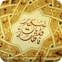 Radio Yassine - Quran