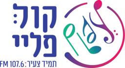 Radio Kol Barama 92.1 FM