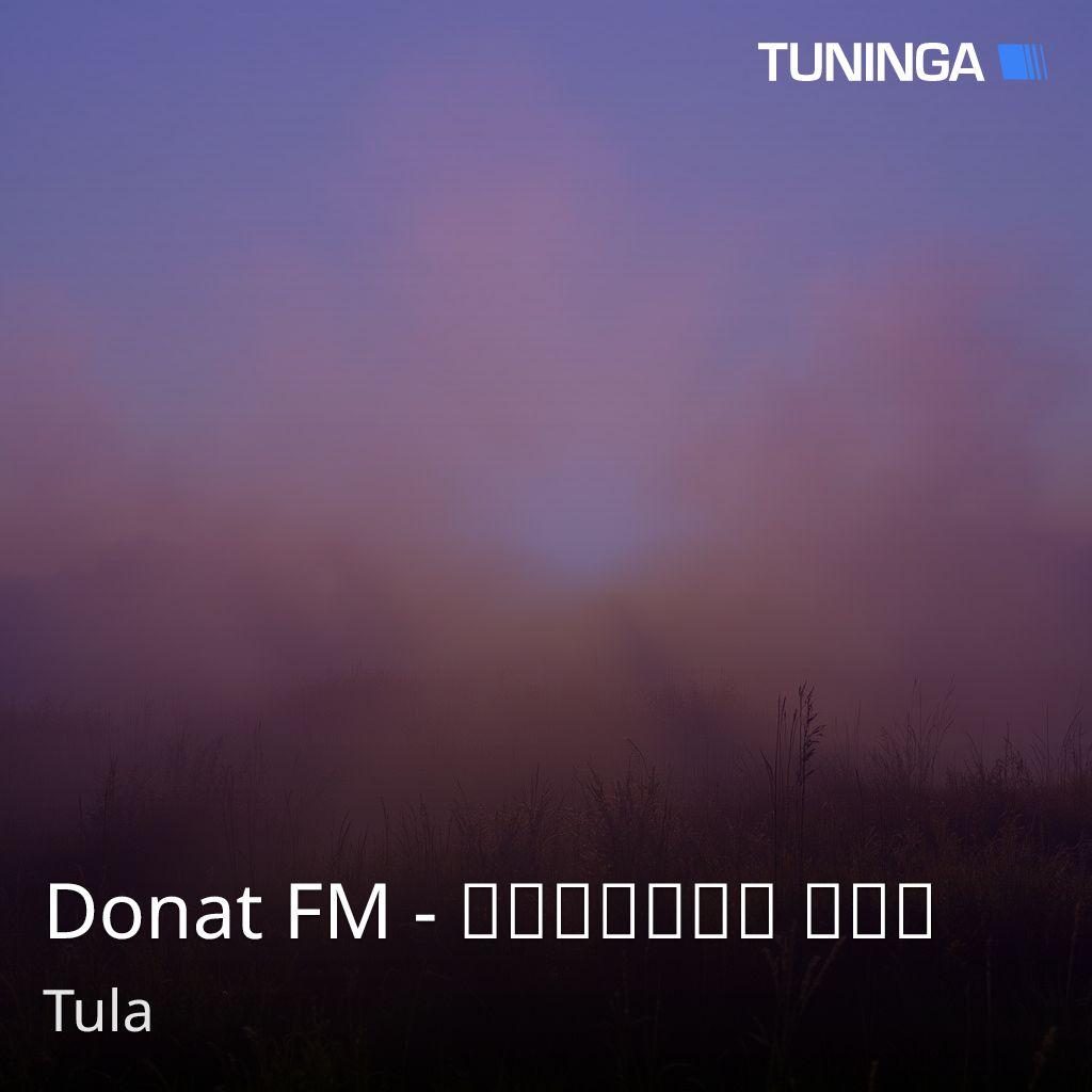 Donat FM - Русский рок
