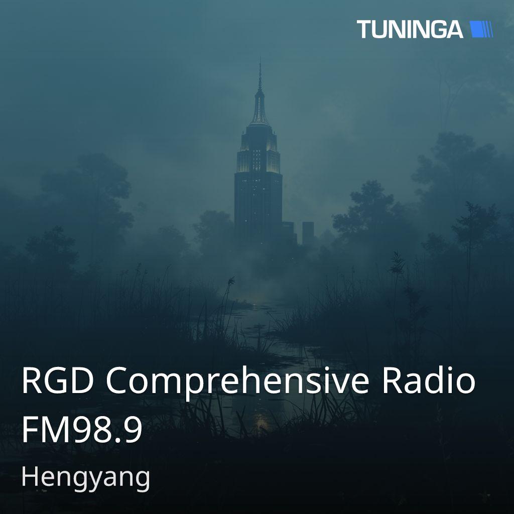 RGD Comprehensive Radio FM98.9