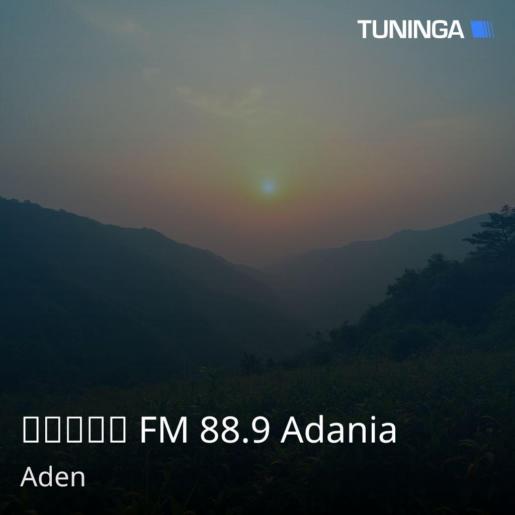 عدنية FM 88.9 Adania