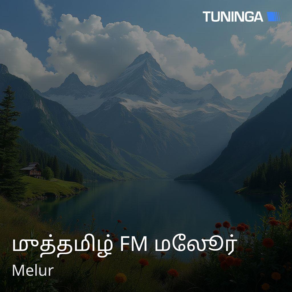 முத்தமிழ் FM மேலூர்