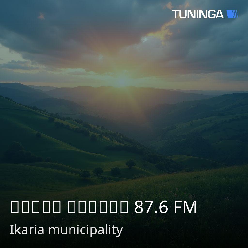 Ράδιο Ικαρία 87.6 FM
