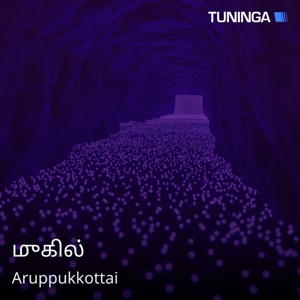 முகில்