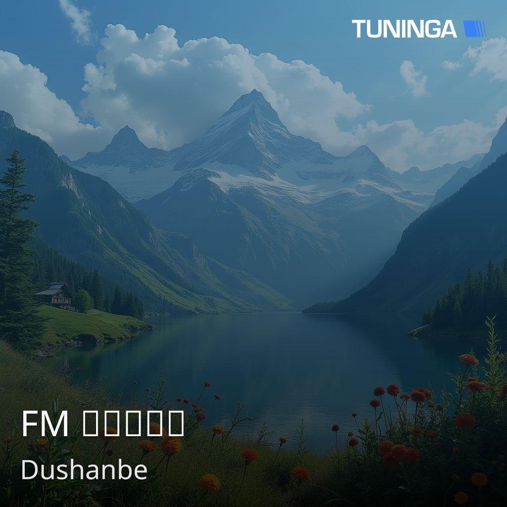 FM Ховар