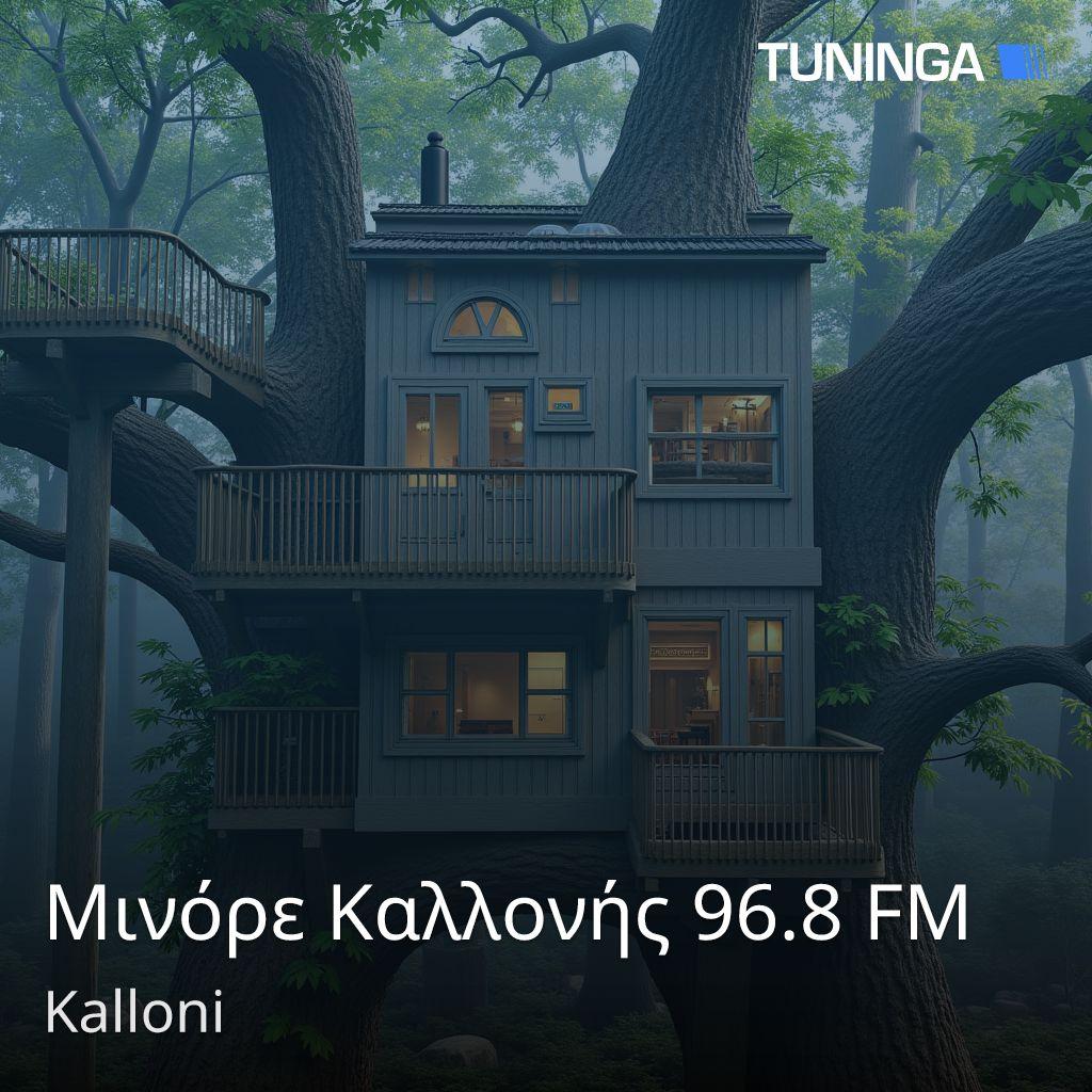 Μινόρε Καλλονής 96.8 FM