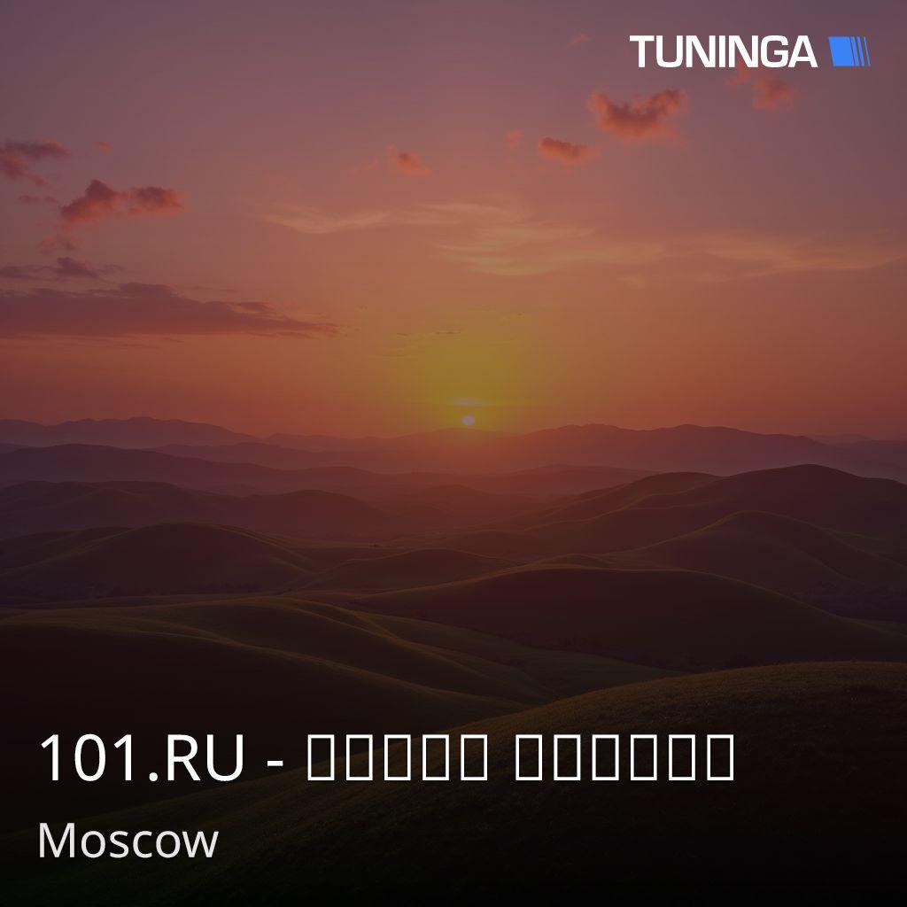 101.RU - Агата Кристи