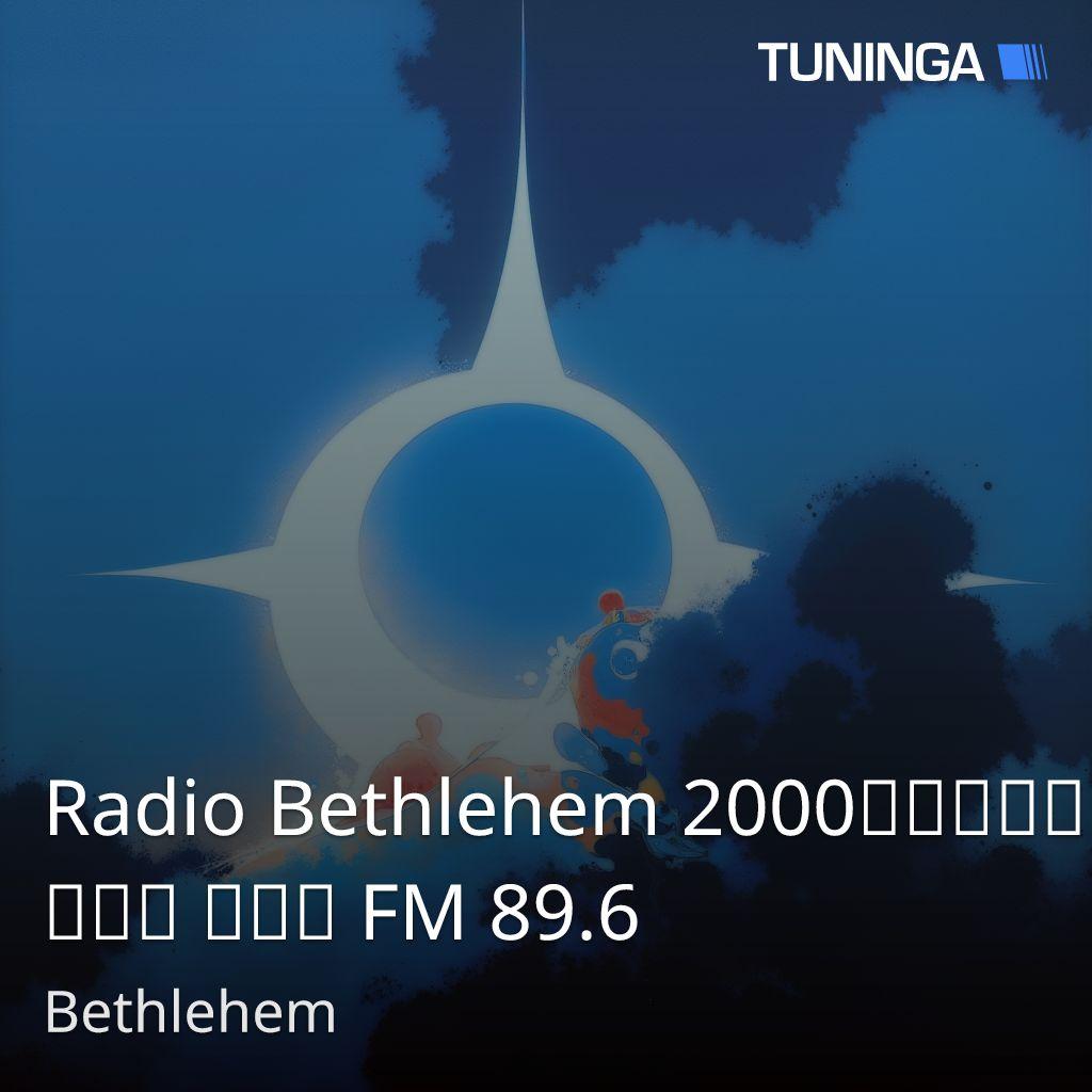 Radio Bethlehem 2000راديو بيت لحم  FM 89.6