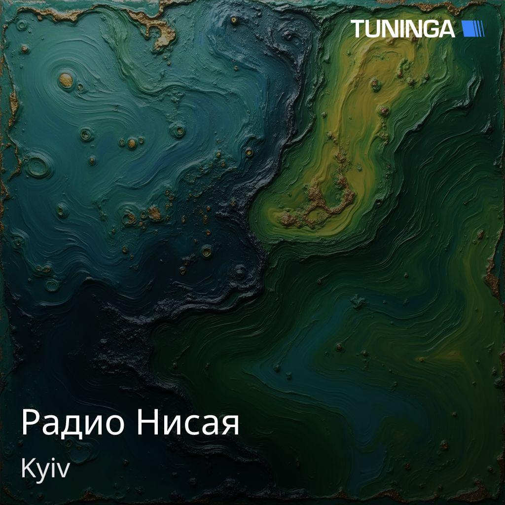 Радио Нисая