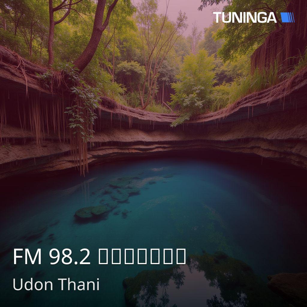 FM 98.2 บ้านดุง