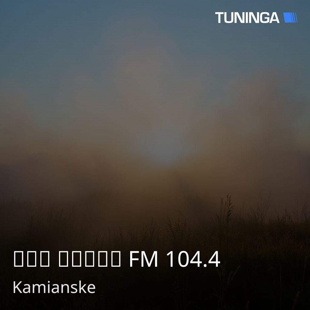 Топ Радіо FM 104.4