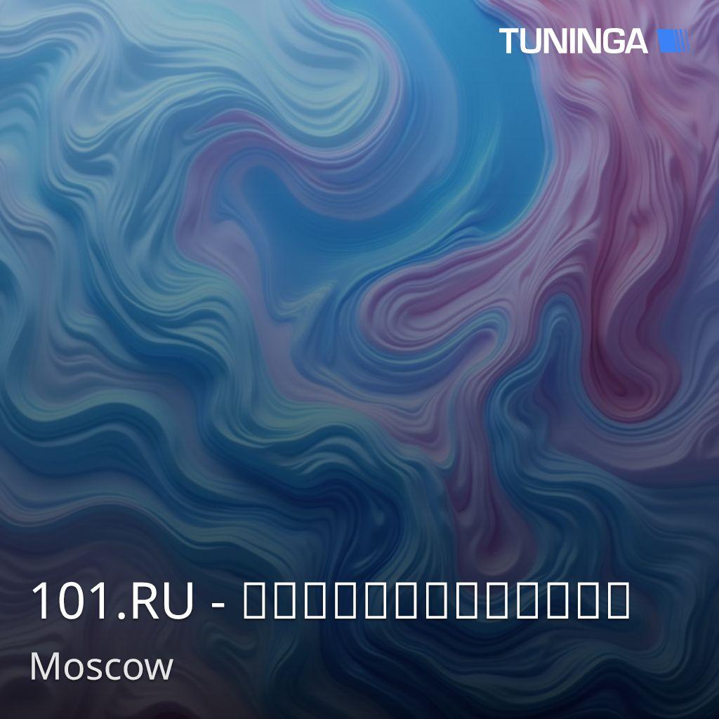 101.RU - Прикосновение