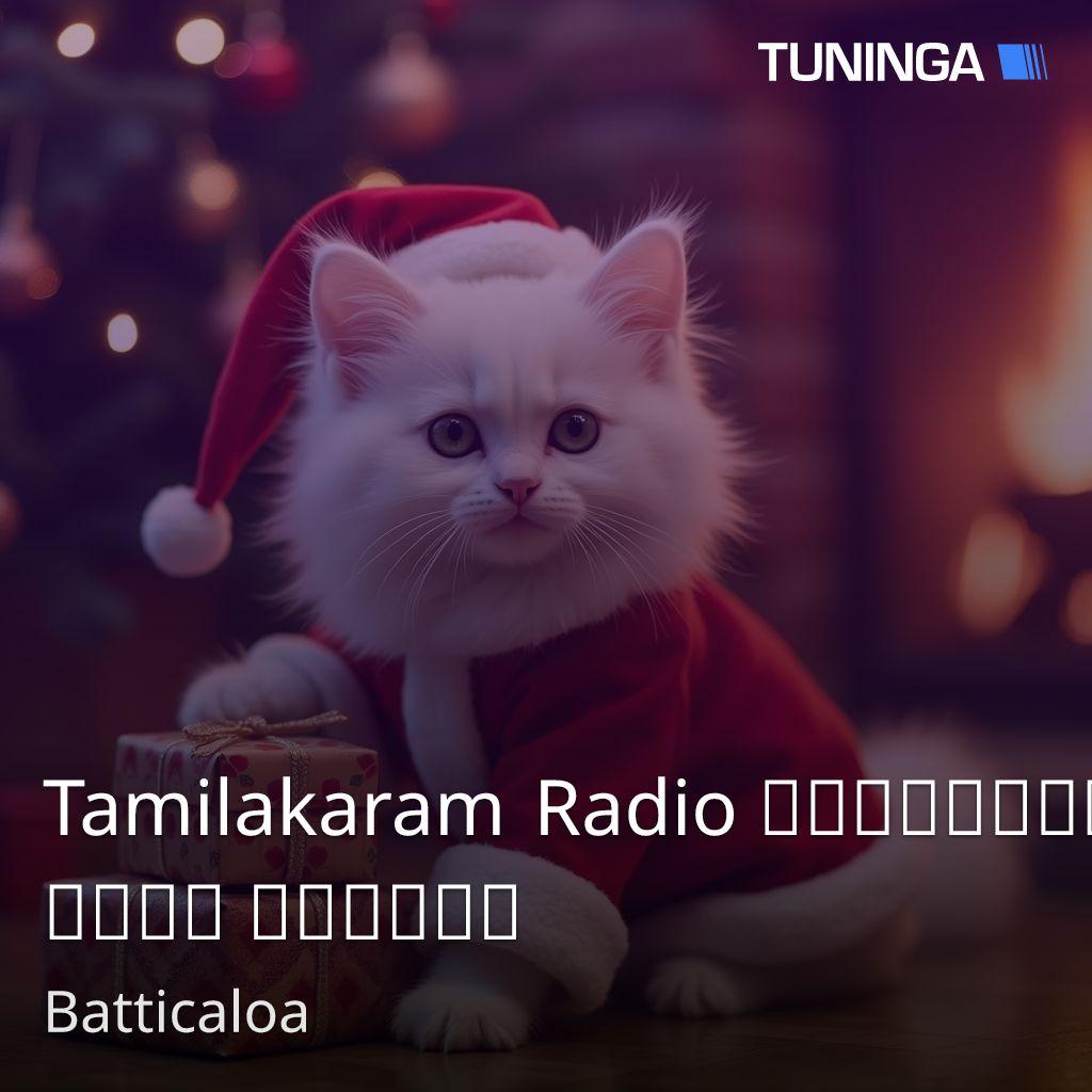 Tamilakaram Radio தமிழகரம் இணைய வானொலி