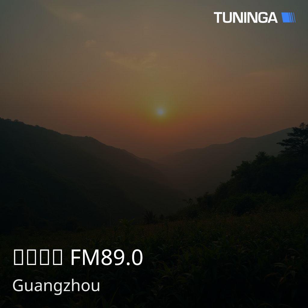 增城电台 FM89.0