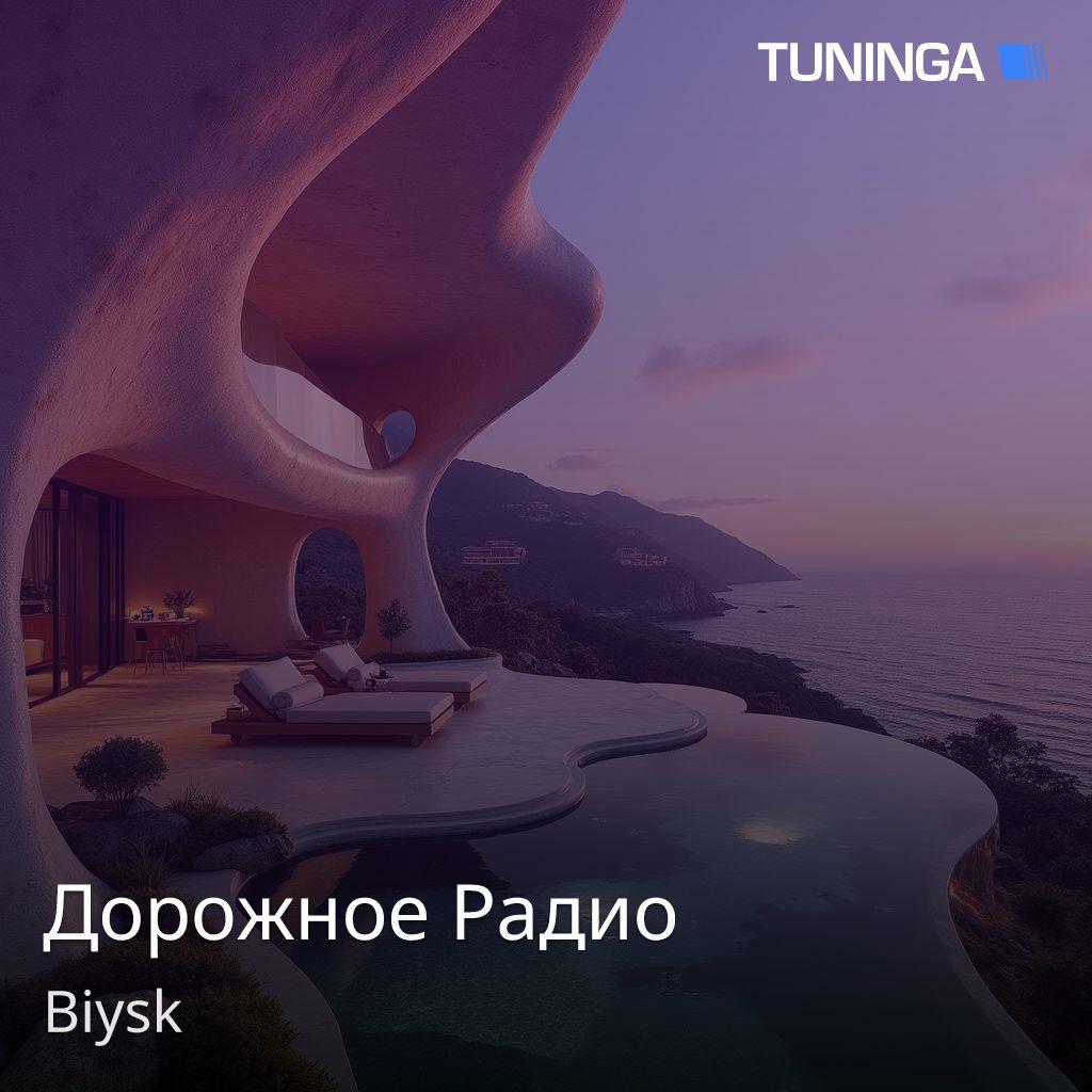 Дорожное Радио