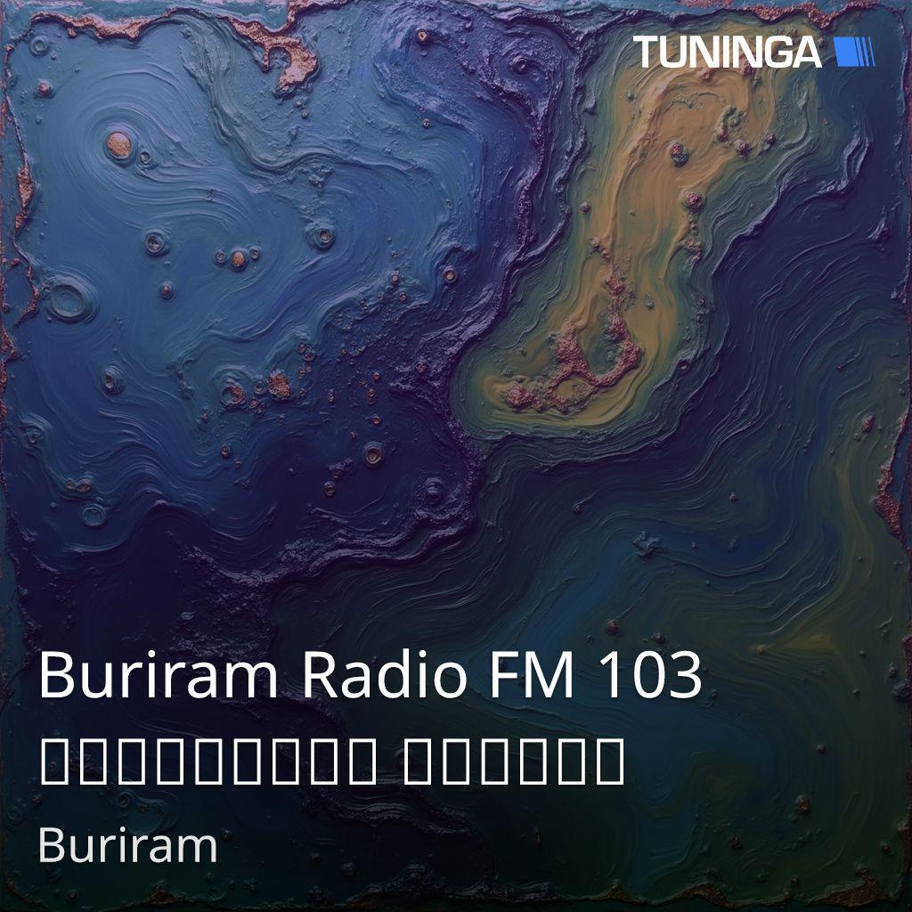 Buriram Radio FM 103 บุรีรัมย์ เรดิโอ