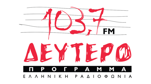 ERT Deftero