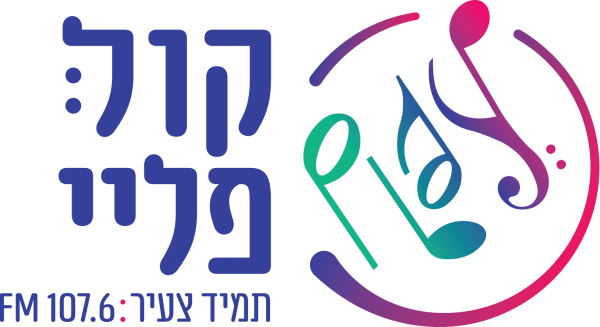 Radio Kol Barama 92.1 FM