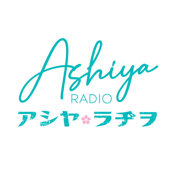 AshiyaRadio〜アシヤ・ラヂヲ〜