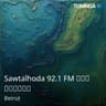 Sawtalhoda 92.1 FM صوت الهددى